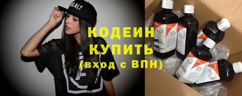 omg ссылки  Кадников  Кодеиновый сироп Lean Purple Drank 