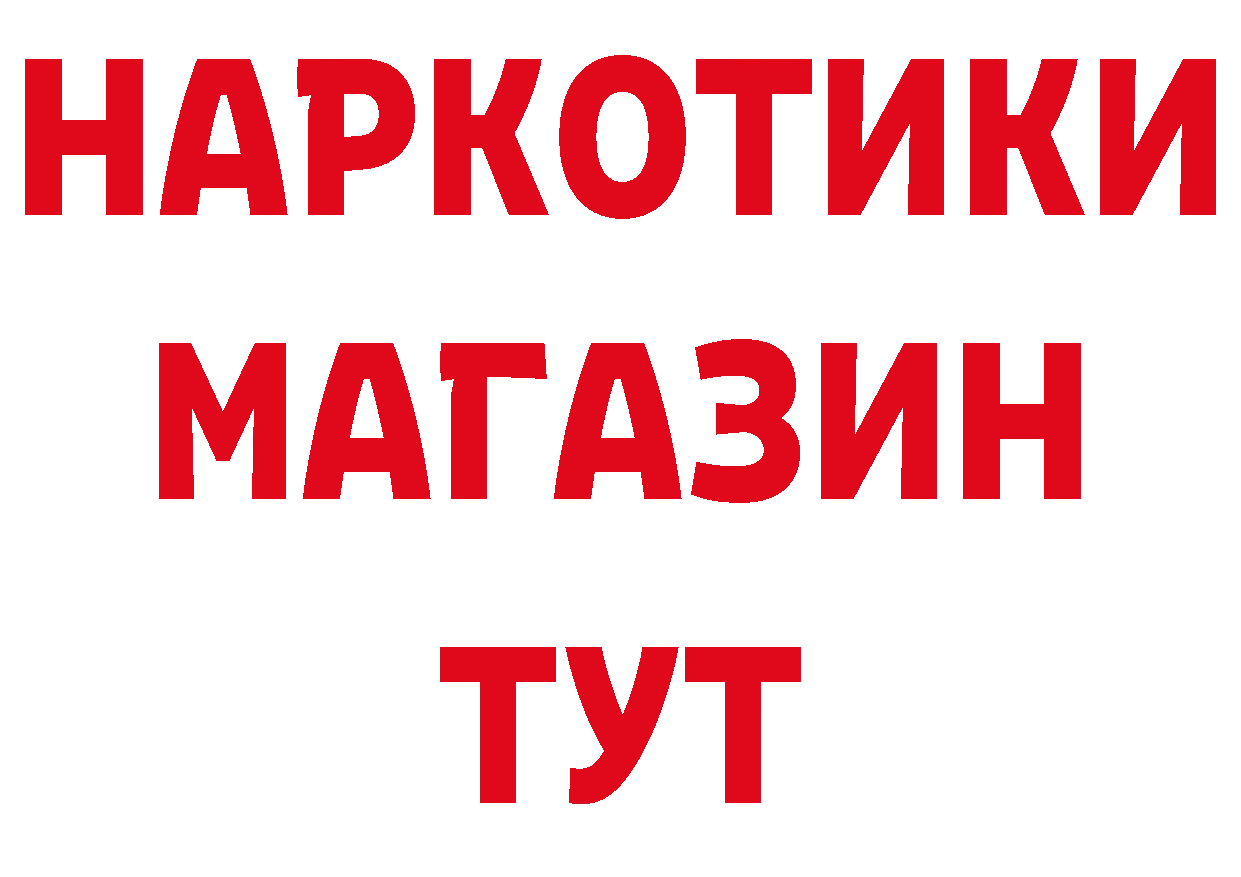 ГЕРОИН афганец рабочий сайт сайты даркнета MEGA Кадников